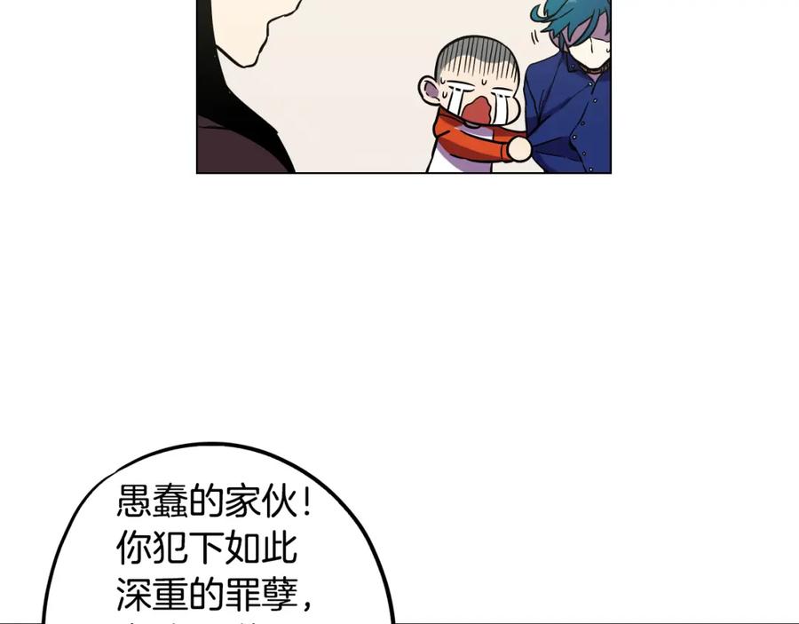 你的血很甜 - 第二季 第37话 留在我身边 - 第35张图