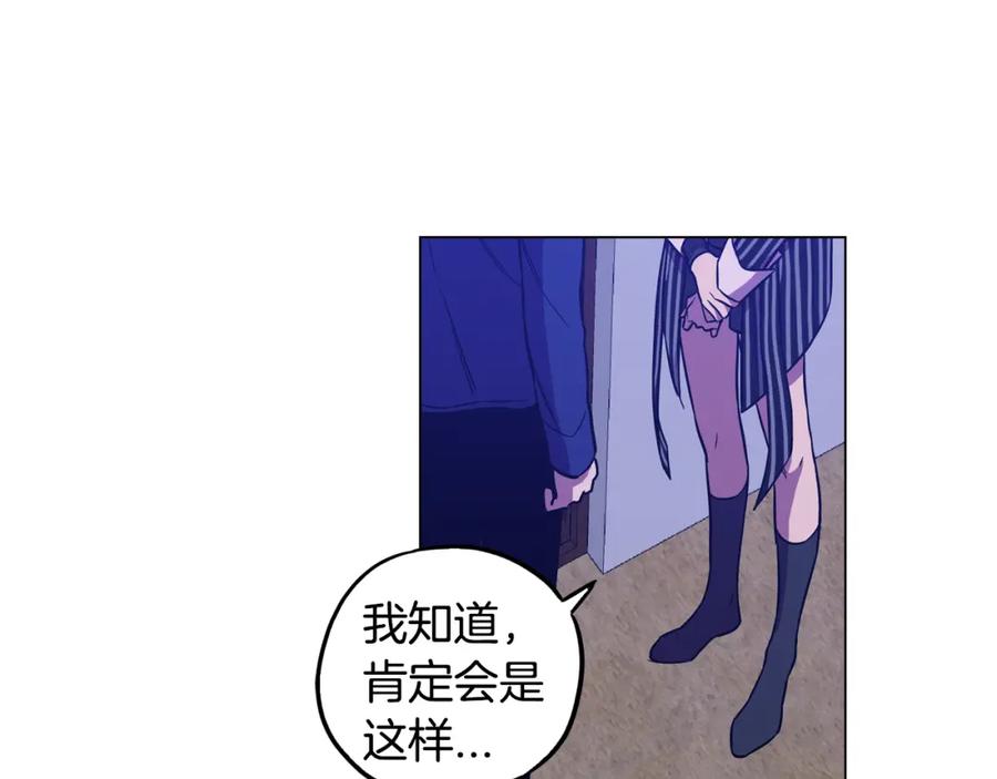 你的血很甜 - 第二季 第37话 留在我身边 - 第77张图