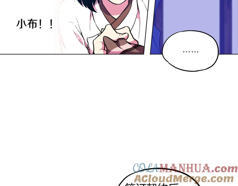 你的血很甜 - 第二季 第37话 留在我身边 - 第70张图