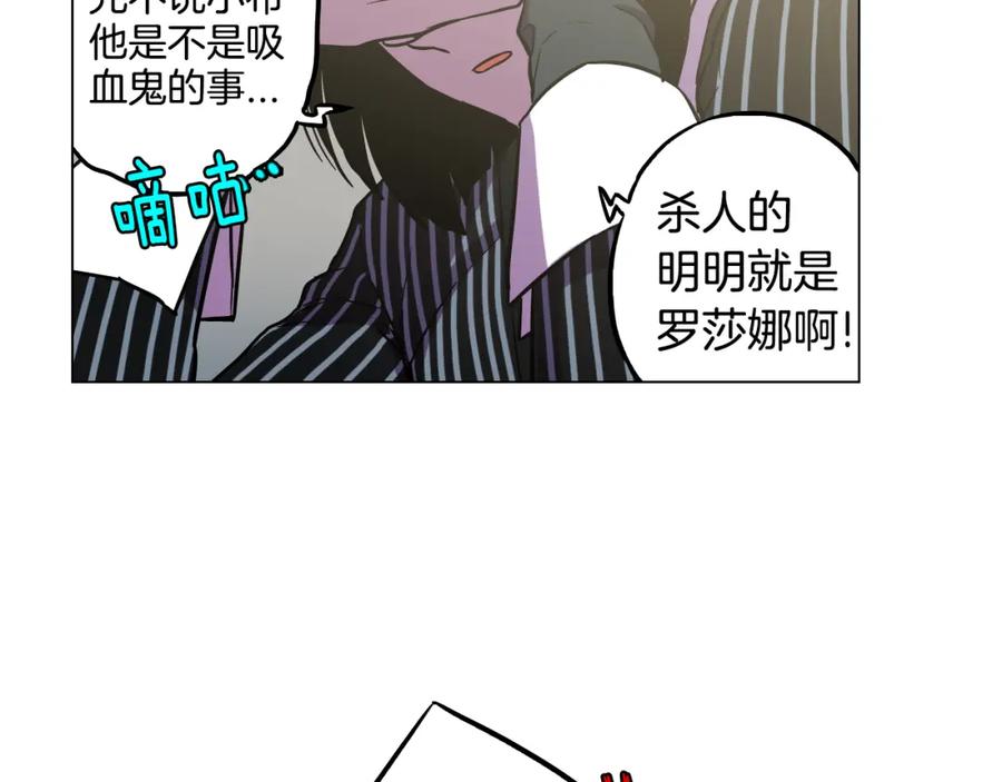 你的血很甜 - 第二季 第37话 留在我身边 - 第24张图