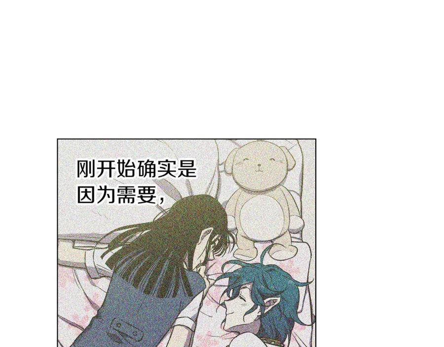 你的血很甜 - 第二季 第37话 留在我身边 - 第83张图