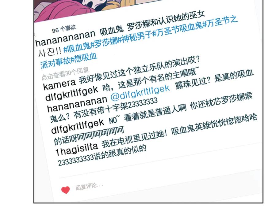 你的血很甜 - 第二季 第37话 留在我身边 - 第6张图