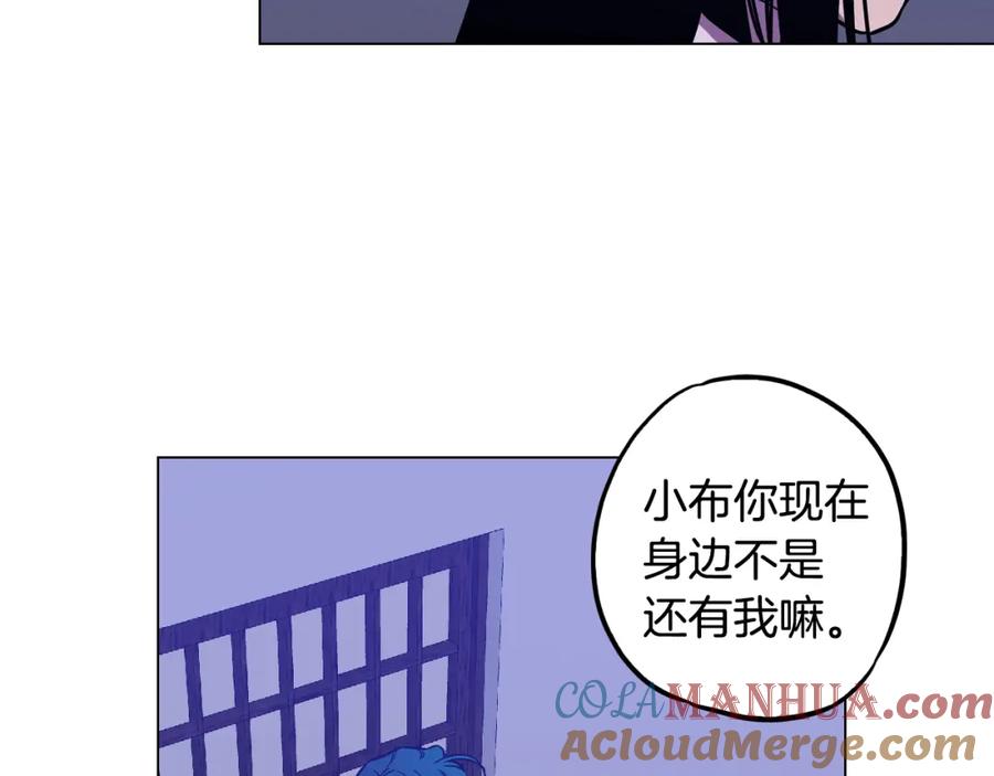 你的血很甜 - 第二季 第37话 留在我身边 - 第61张图