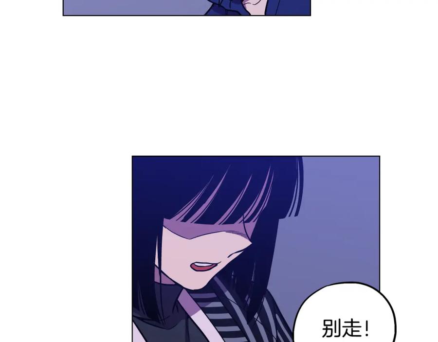 你的血很甜 - 第二季 第37话 留在我身边 - 第51张图