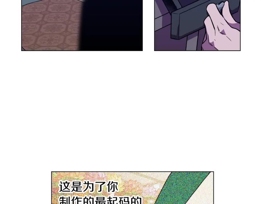 你的血很甜 - 第二季 第37话 留在我身边 - 第44张图