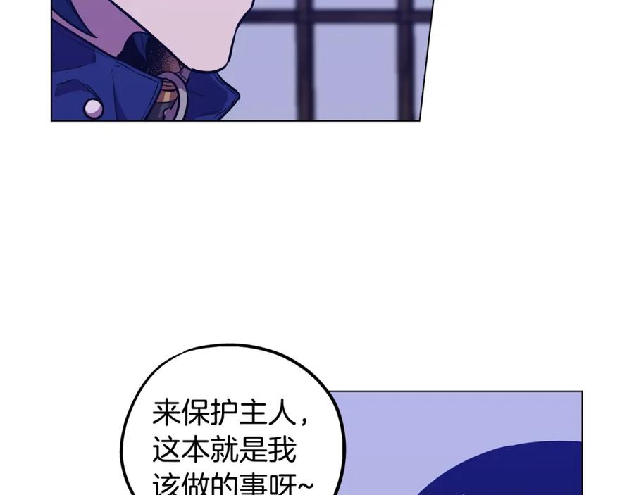 你的血很甜 - 第二季 第37话 留在我身边 - 第72张图