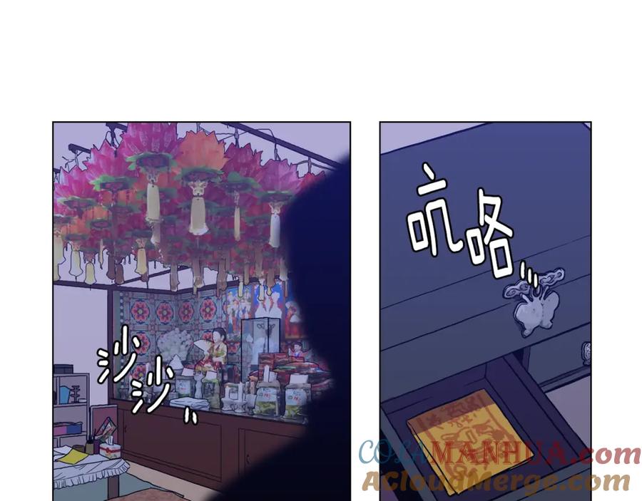 你的血很甜 - 第二季 第37话 留在我身边 - 第43张图