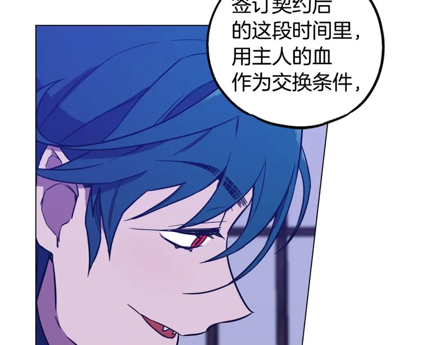 你的血很甜 - 第二季 第37话 留在我身边 - 第71张图