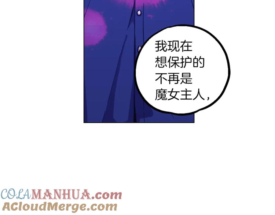 你的血很甜 - 第二季 第37话 留在我身边 - 第88张图