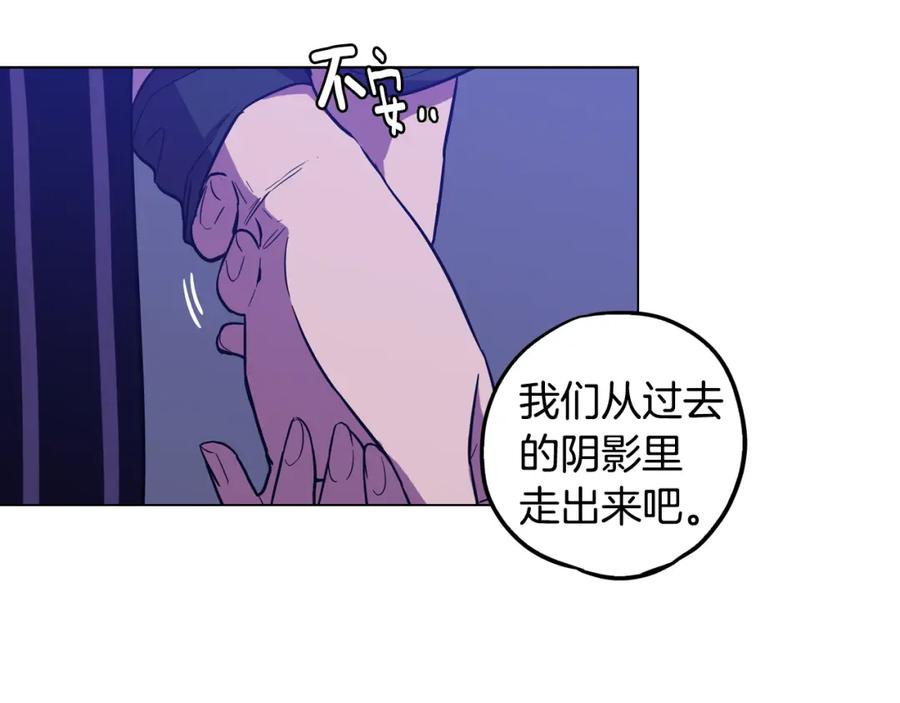 你的血很甜 - 第二季 第37话 留在我身边 - 第59张图