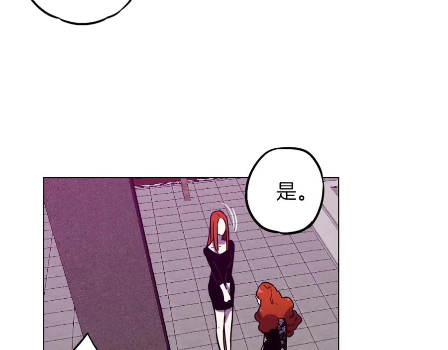 你的血很甜 - 第二季 第38话 为了她，为了他 - 第114张图