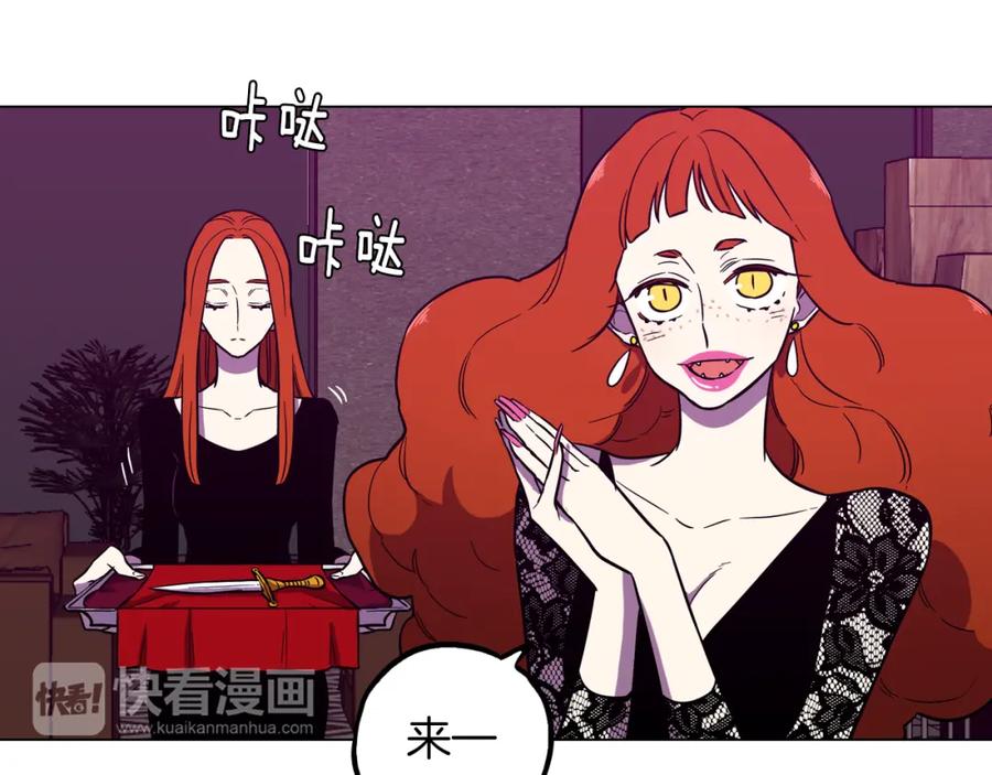 你的血很甜 - 第二季 第38话 为了她，为了他 - 第46张图