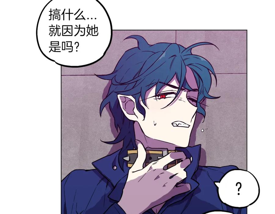 你的血很甜 - 第二季 第38话 为了她，为了他 - 第88张图