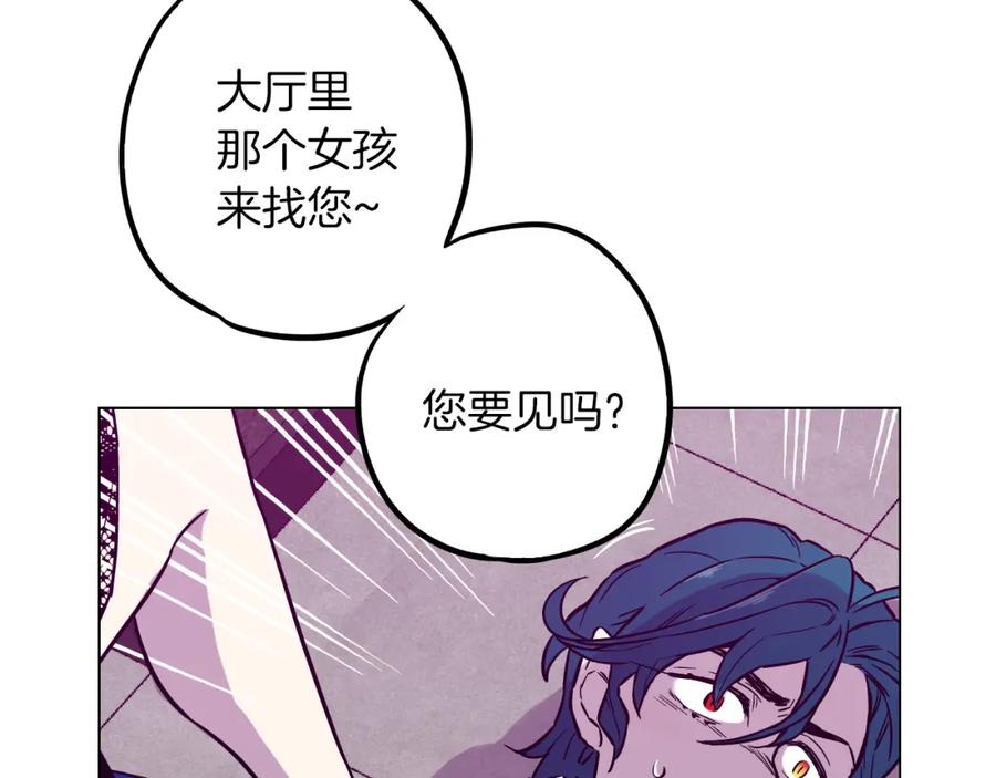 你的血很甜 - 第二季 第38话 为了她，为了他 - 第111张图