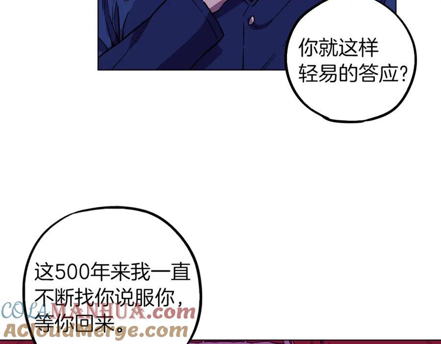 你的血很甜 - 第二季 第38话 为了她，为了他 - 第89张图