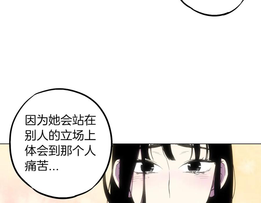 你的血很甜 - 第二季 第38话 为了她，为了他 - 第99张图