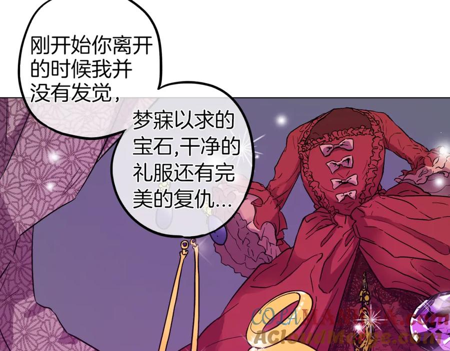 你的血很甜 - 第二季 第38话 为了她，为了他 - 第41张图