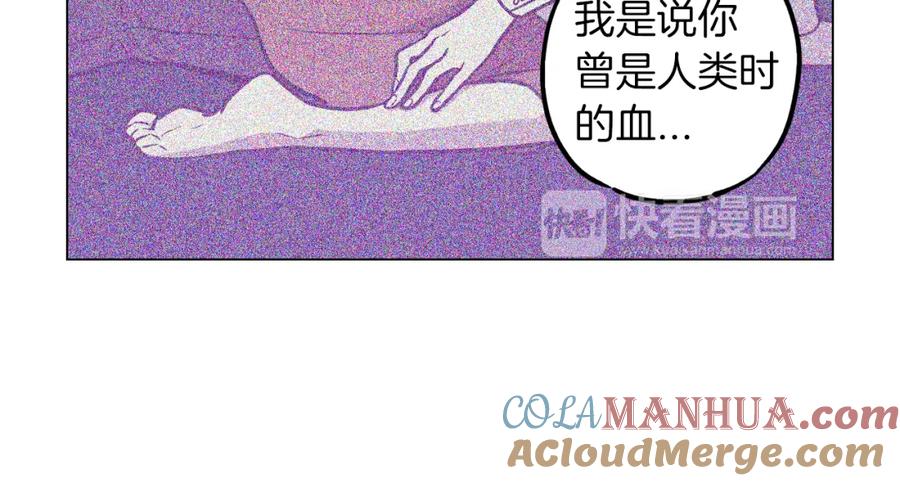 你的血很甜 - 第二季 第38话 为了她，为了他 - 第57张图