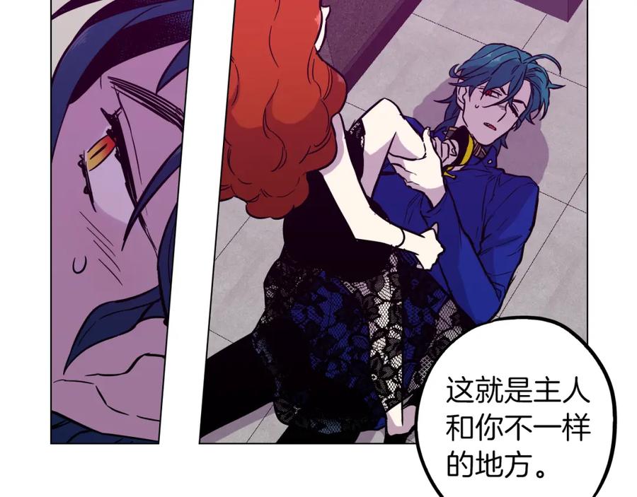 你的血很甜 - 第二季 第38话 为了她，为了他 - 第98张图