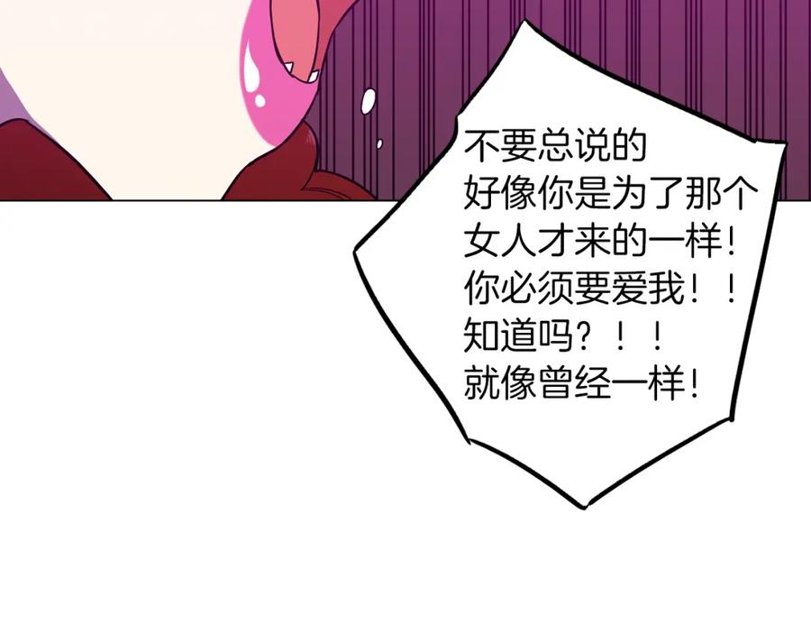 你的血很甜 - 第二季 第38话 为了她，为了他 - 第108张图