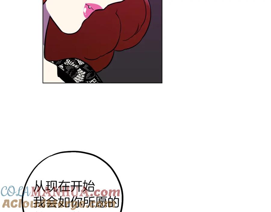 你的血很甜 - 第二季 第38话 为了她，为了他 - 第105张图