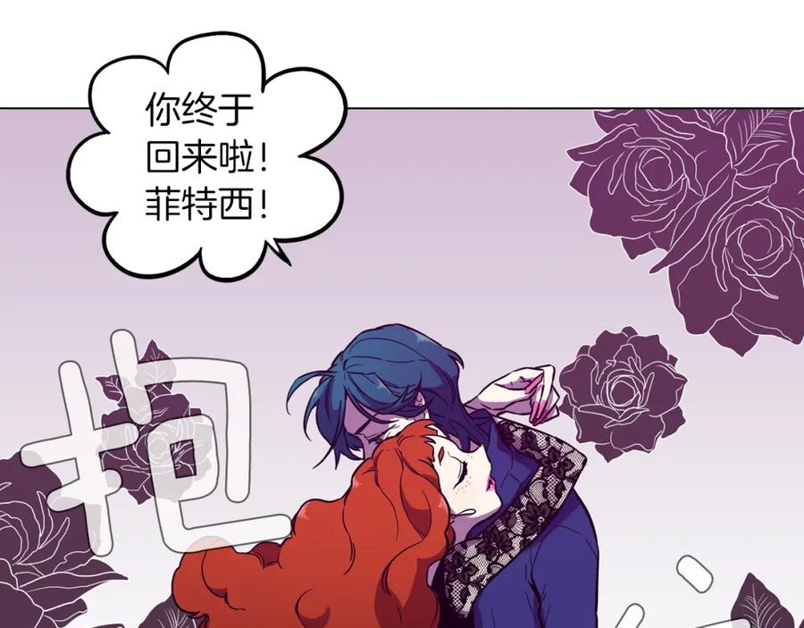 你的血很甜 - 第二季 第38话 为了她，为了他 - 第32张图