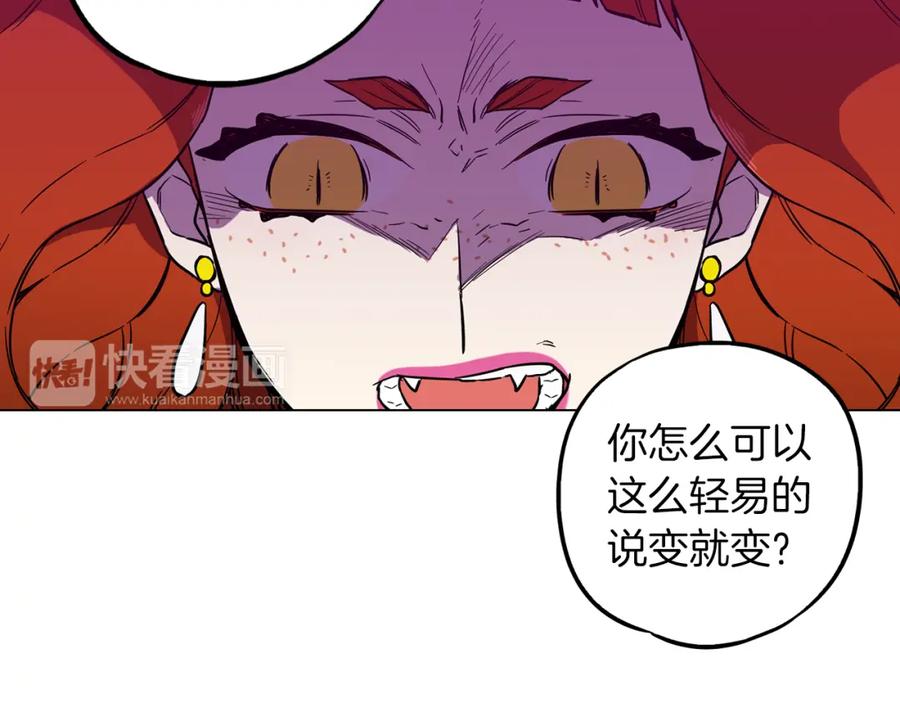 你的血很甜 - 第二季 第38话 为了她，为了他 - 第90张图