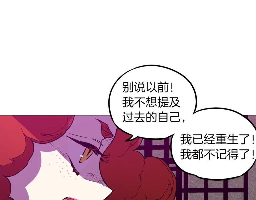 你的血很甜 - 第二季 第38话 为了她，为了他 - 第58张图