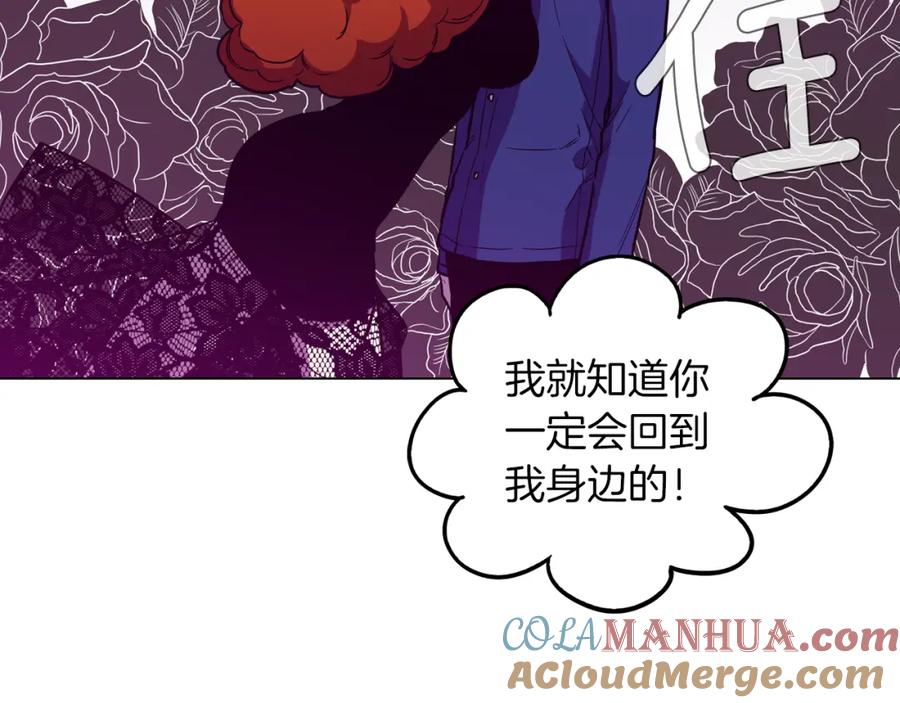 你的血很甜 - 第二季 第38话 为了她，为了他 - 第33张图