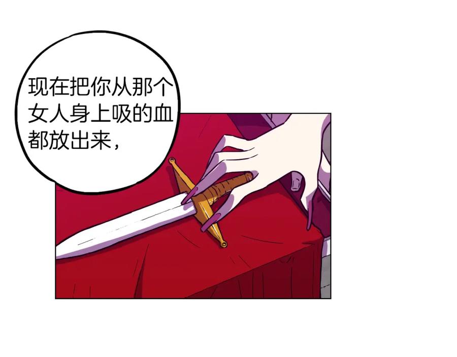 你的血很甜 - 第二季 第38话 为了她，为了他 - 第48张图