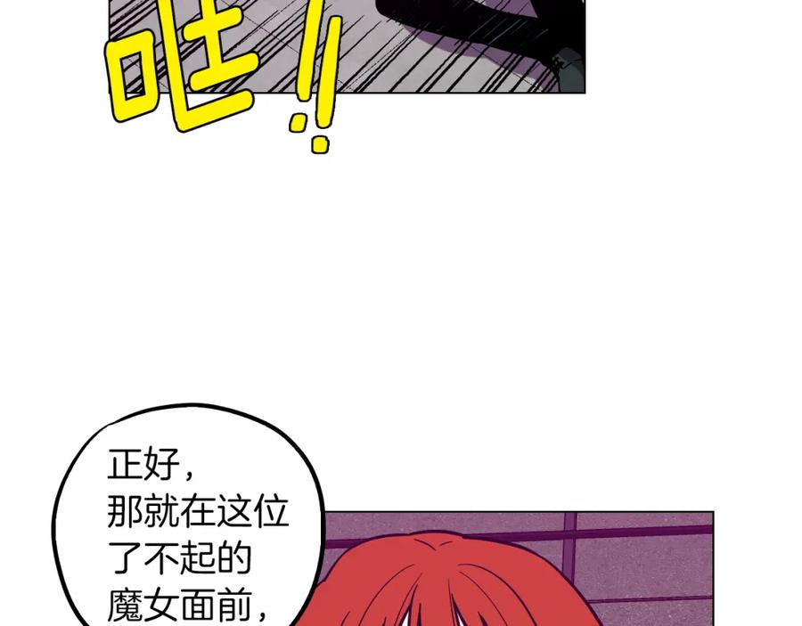 你的血很甜 - 第二季 第38话 为了她，为了他 - 第118张图