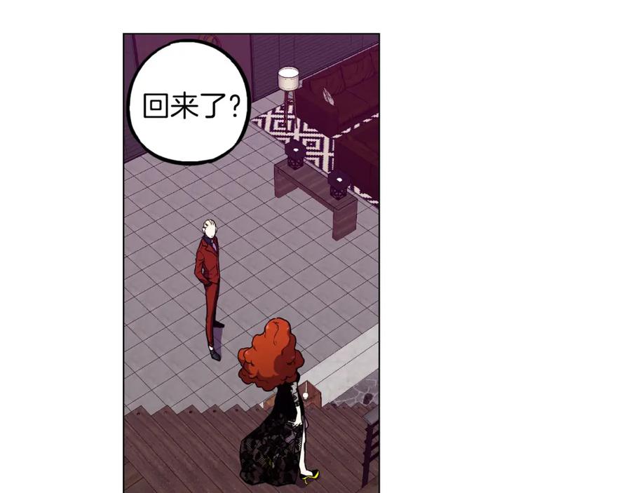 你的血很甜 - 第二季 第38话 为了她，为了他 - 第22张图