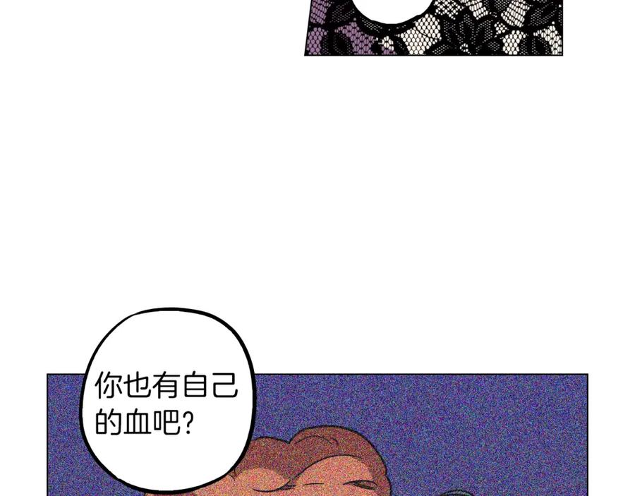 你的血很甜 - 第二季 第38话 为了她，为了他 - 第55张图