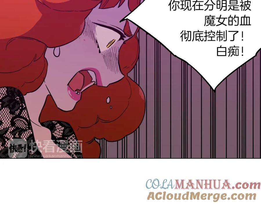 你的血很甜 - 第二季 第38话 为了她，为了他 - 第101张图