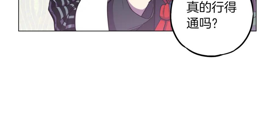 你的血很甜 - 第二季 第38话 为了她，为了他 - 第10张图