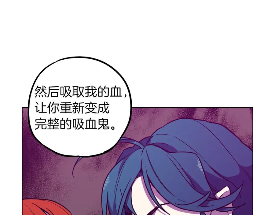 你的血很甜 - 第二季 第38话 为了她，为了他 - 第50张图