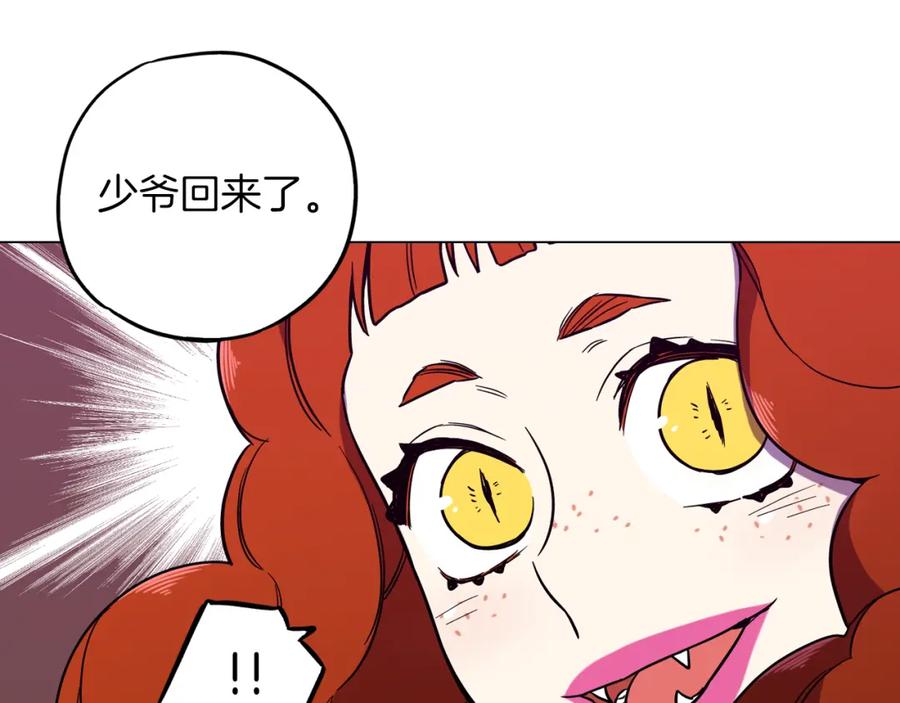 你的血很甜 - 第二季 第38话 为了她，为了他 - 第28张图