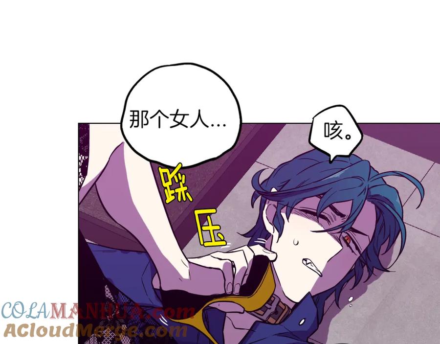 你的血很甜 - 第二季 第38话 为了她，为了他 - 第93张图