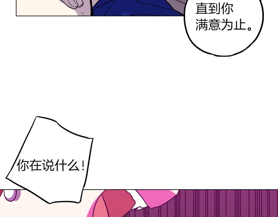 你的血很甜 - 第二季 第38话 为了她，为了他 - 第107张图