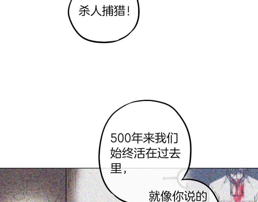 你的血很甜 - 第二季 第38话 为了她，为了他 - 第60张图