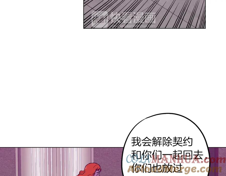 你的血很甜 - 第二季 第38话 为了她，为了他 - 第81张图