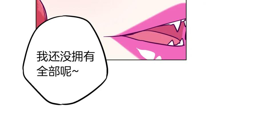 你的血很甜 - 第二季 第38话 为了她，为了他 - 第38张图