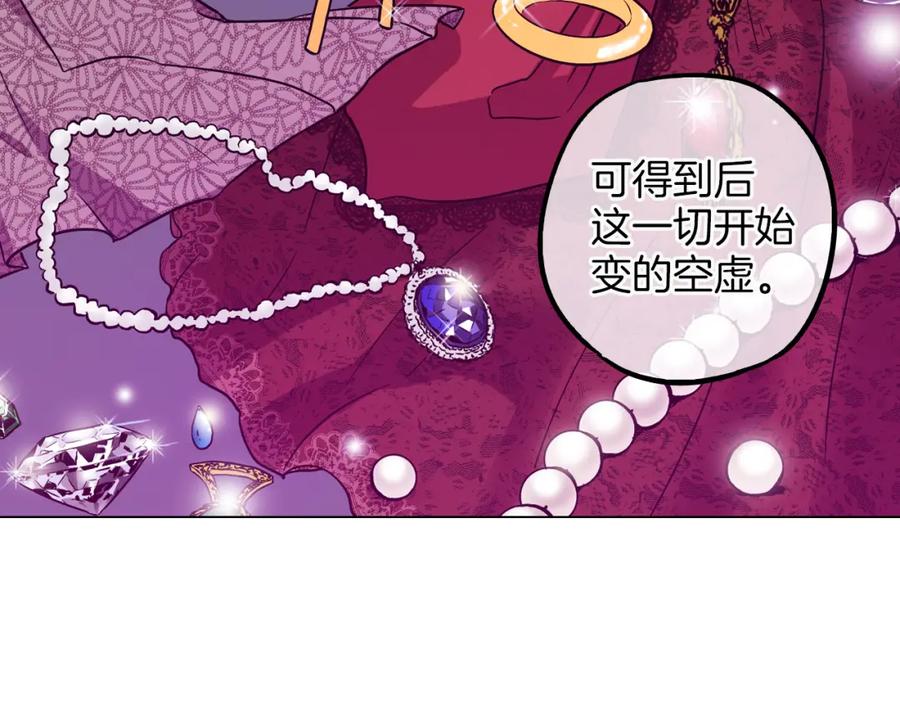 你的血很甜 - 第二季 第38话 为了她，为了他 - 第42张图