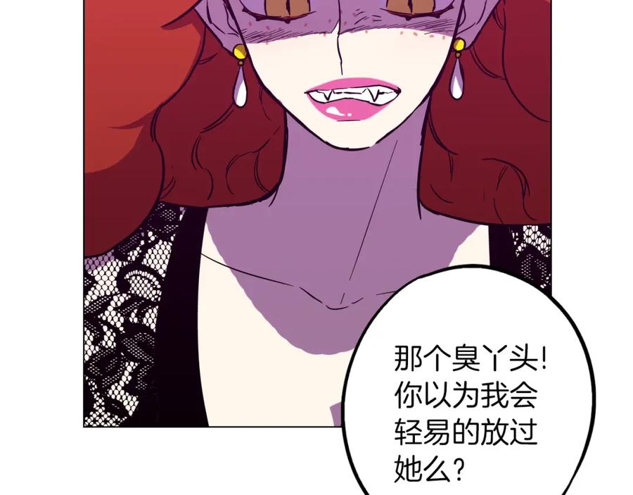 你的血很甜 - 第二季 第38话 为了她，为了他 - 第96张图