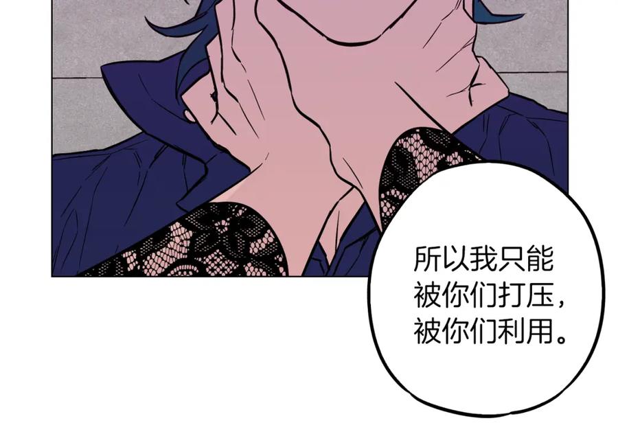 你的血很甜 - 第二季 第38话 为了她，为了他 - 第76张图