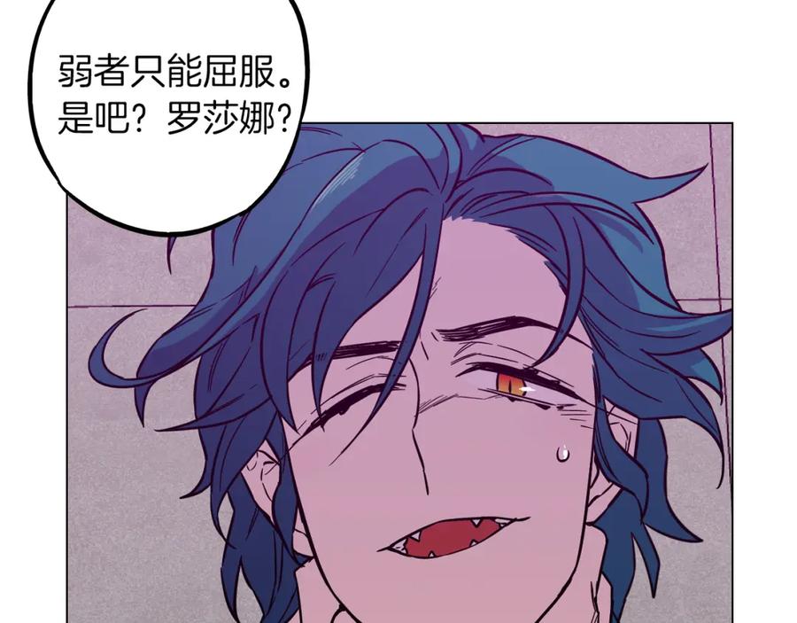 你的血很甜 - 第二季 第38话 为了她，为了他 - 第75张图