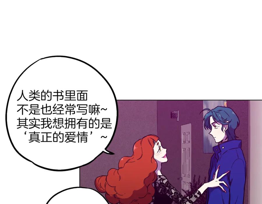 你的血很甜 - 第二季 第38话 为了她，为了他 - 第43张图