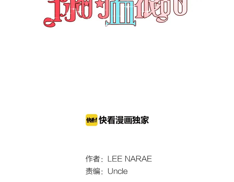 你的血很甜 - 第二季 第38话 为了她，为了他 - 第2张图