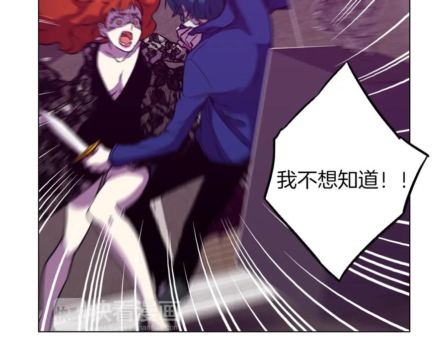 你的血很甜 - 第二季 第38话 为了她，为了他 - 第66张图