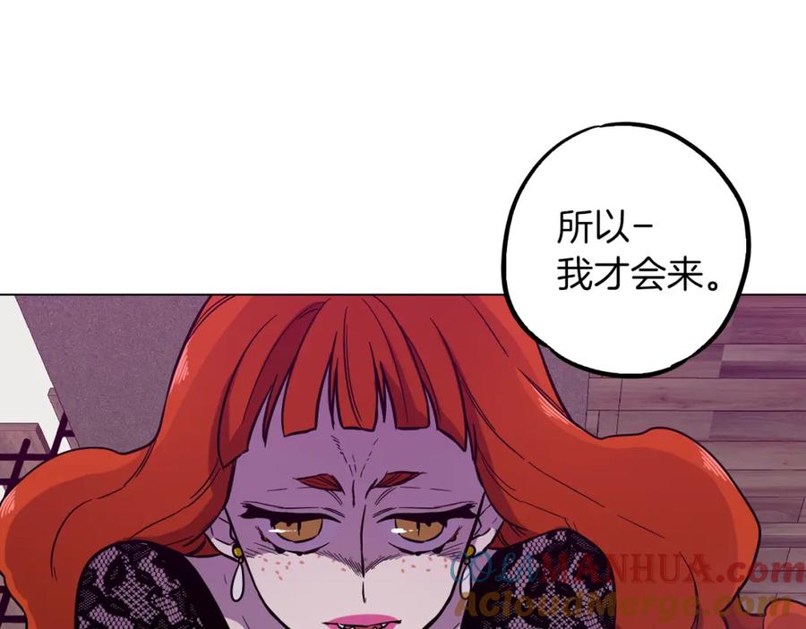 你的血很甜 - 第二季 第38话 为了她，为了他 - 第73张图